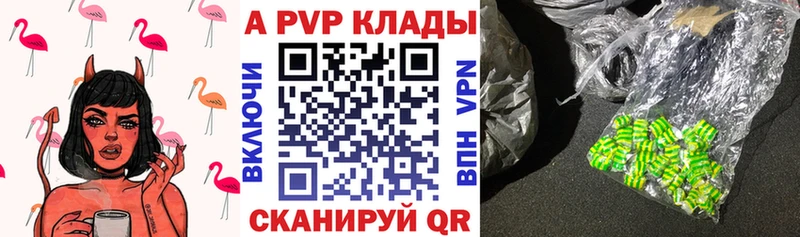 A PVP СК КРИС  где купить наркоту  блэк спрут ССЫЛКА  Красный Кут 
