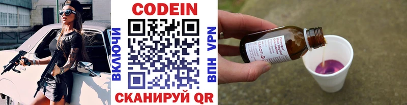 Кодеиновый сироп Lean Purple Drank  Красный Кут 