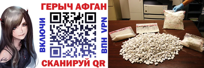 ГЕРОИН Афган Красный Кут