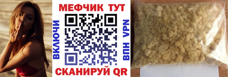 Мефедрон мяу мяу  где продают   mega сайт  Красный Кут 