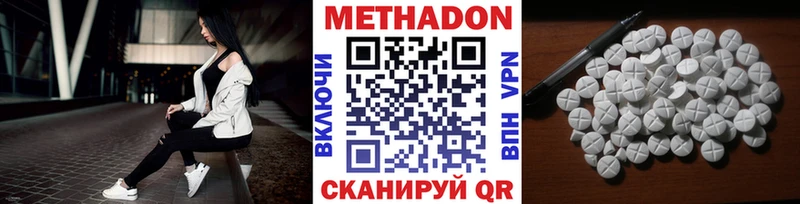 МЕТАДОН кристалл  omg ссылка  Красный Кут 