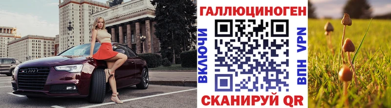 Галлюциногенные грибы мухоморы  наркошоп  МЕГА маркетплейс  Красный Кут 